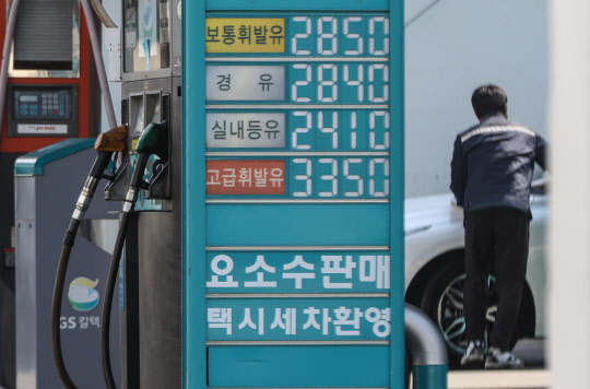 27일 오후 서울 시내 주유소 모습. 연합뉴스